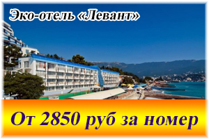 Эко-отель «Левант»