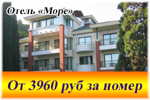 Wellness SPA Отель «Море»