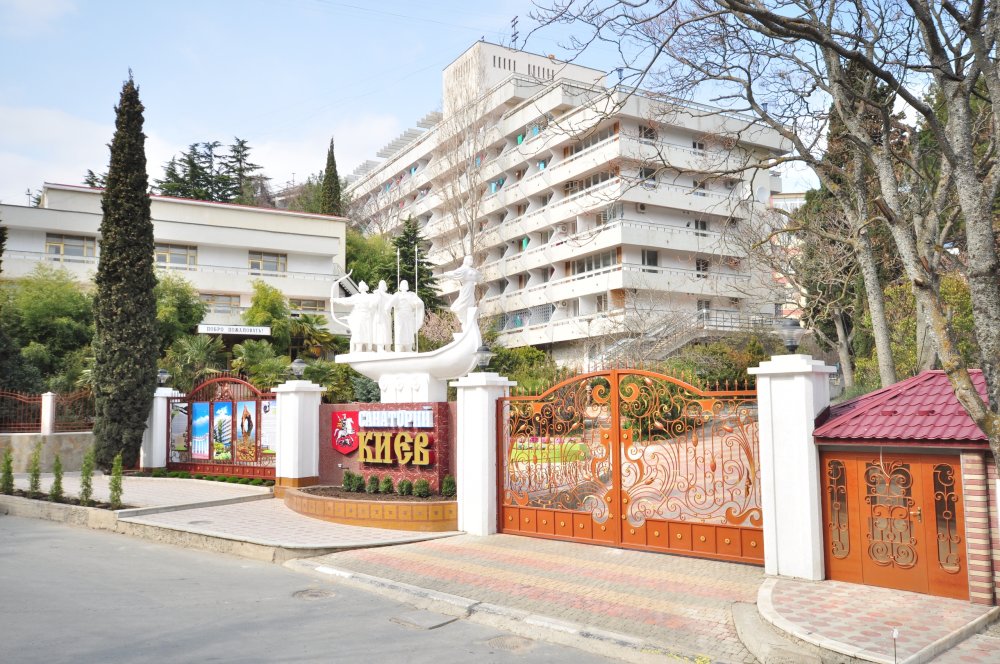 Санаторий «Киев» г. Алушта