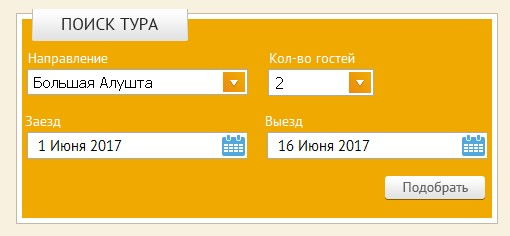 как купить путевку к морю