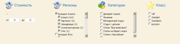 как купить тур в крым