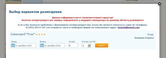 покупка путевки в крым