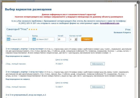 как купить тур в Крым