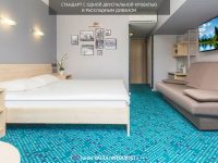 3 м улучш. с 2 сп. кровтаью и диваном